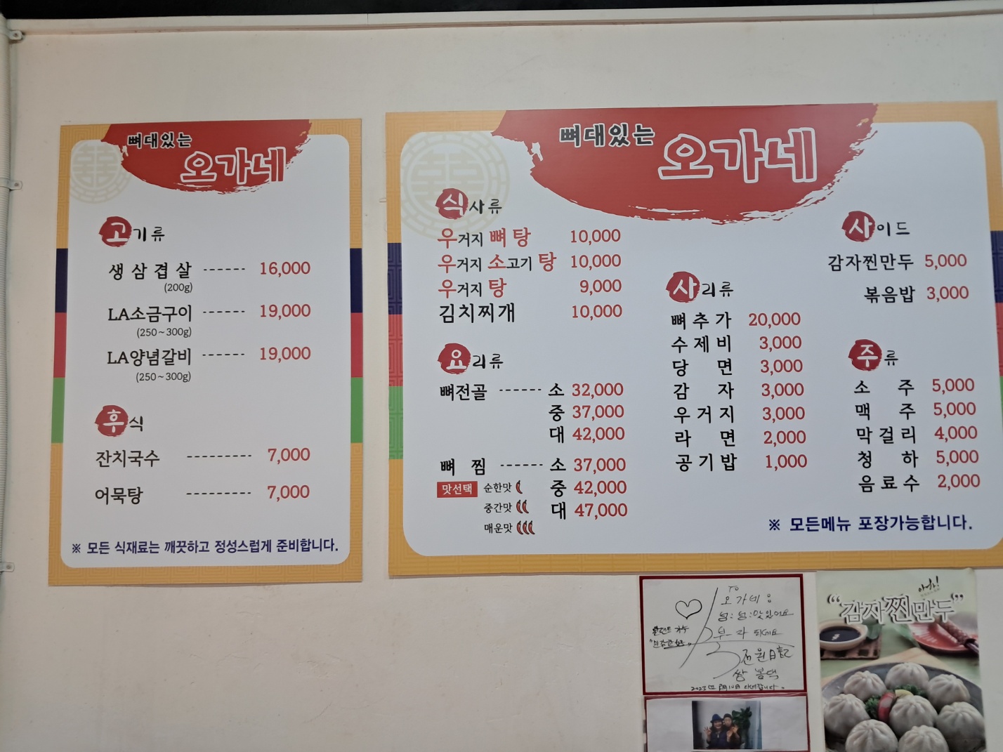오가네