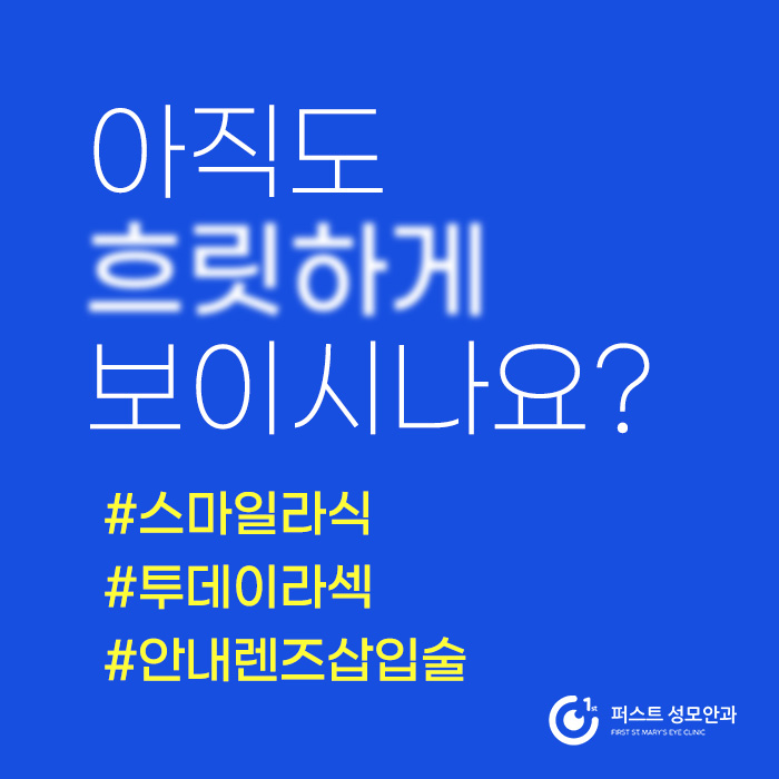 퍼스트성모안과의원 내부 또는 관련 모습