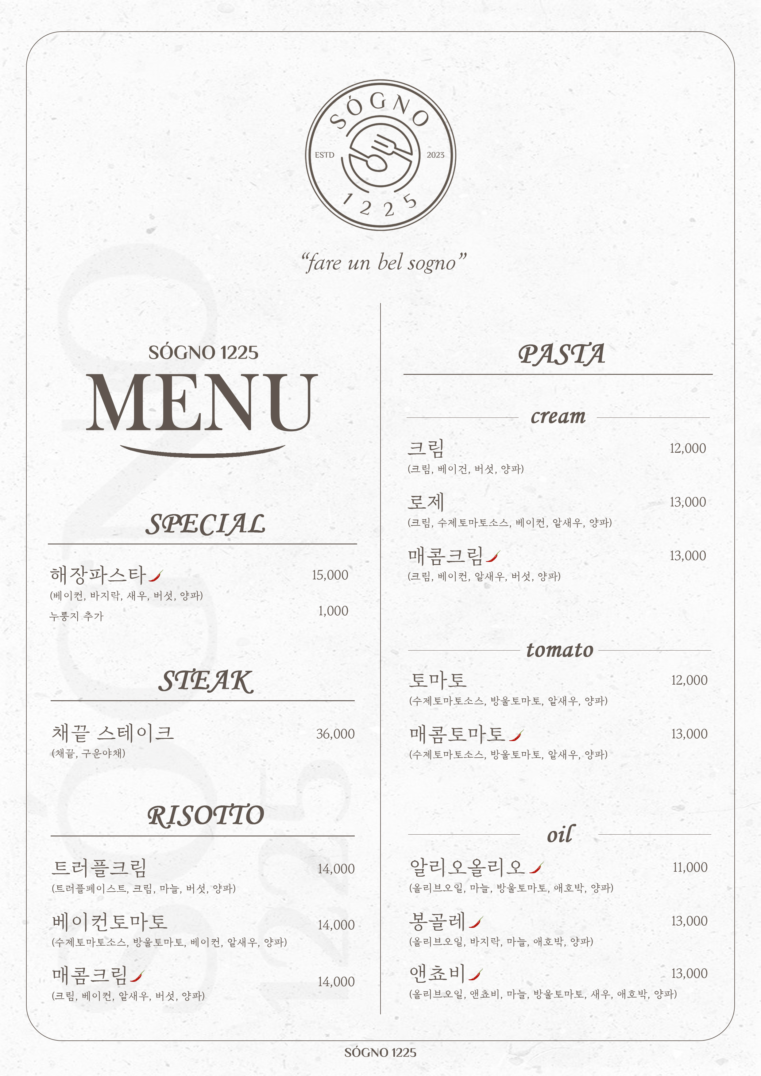 소뇨1225