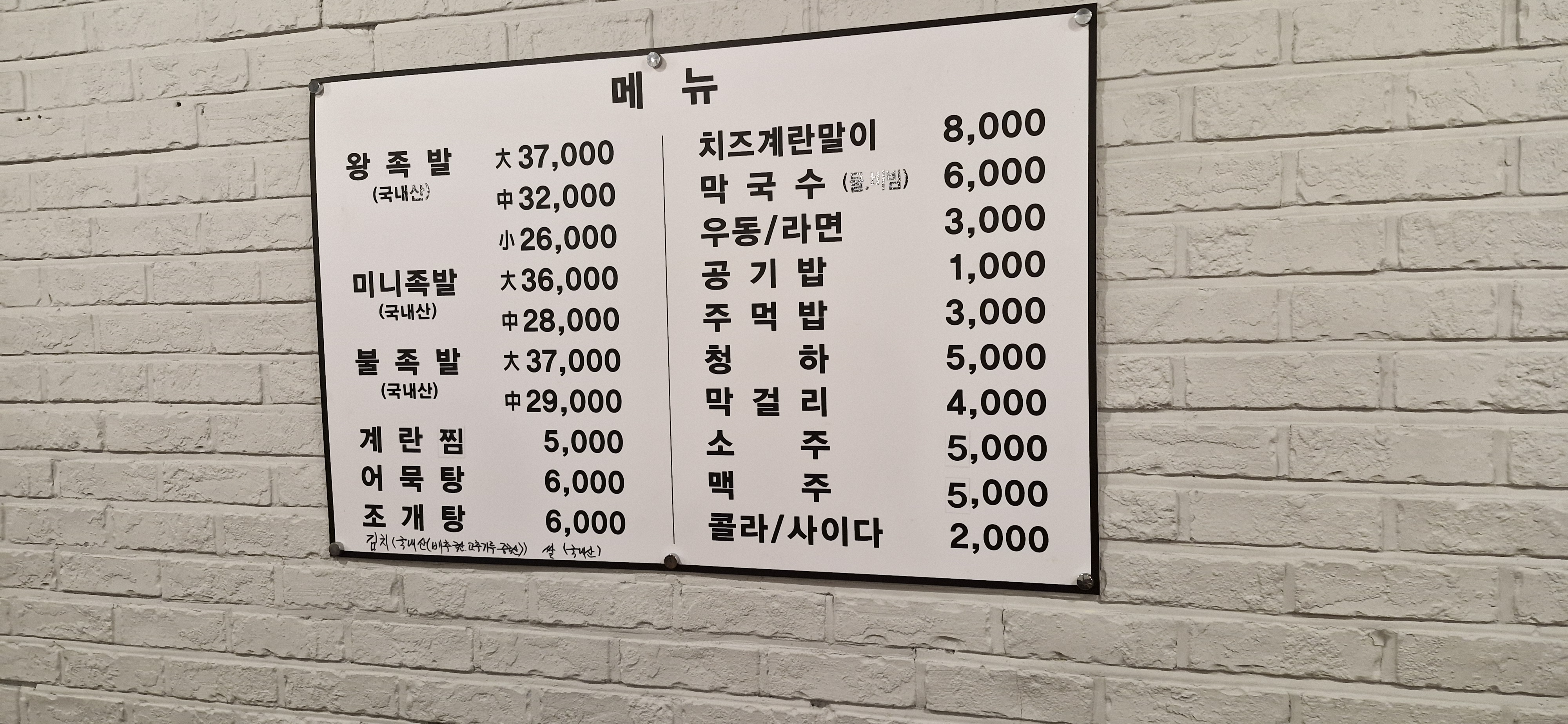 족가네 두정점