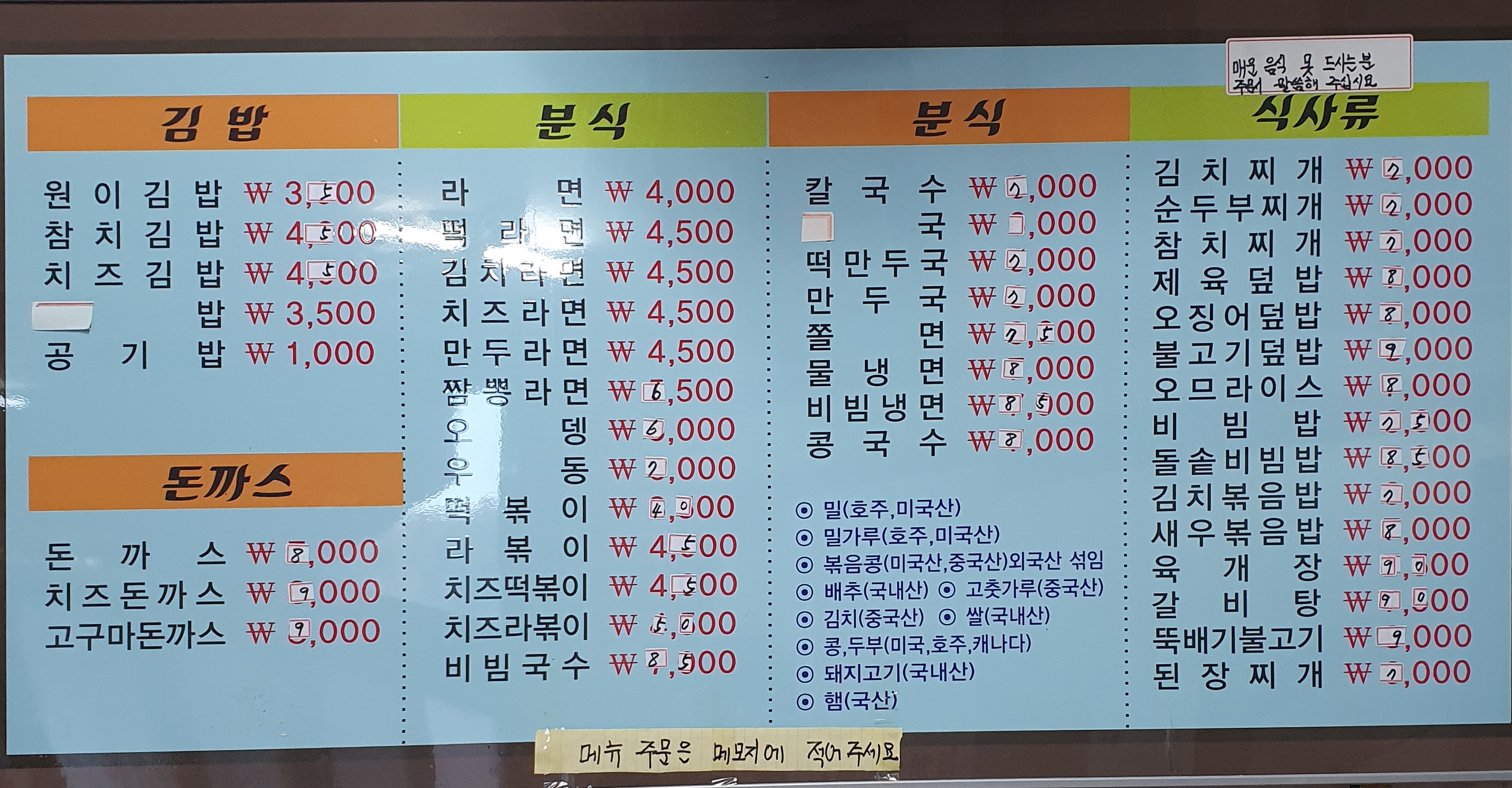 원이도시락김밥