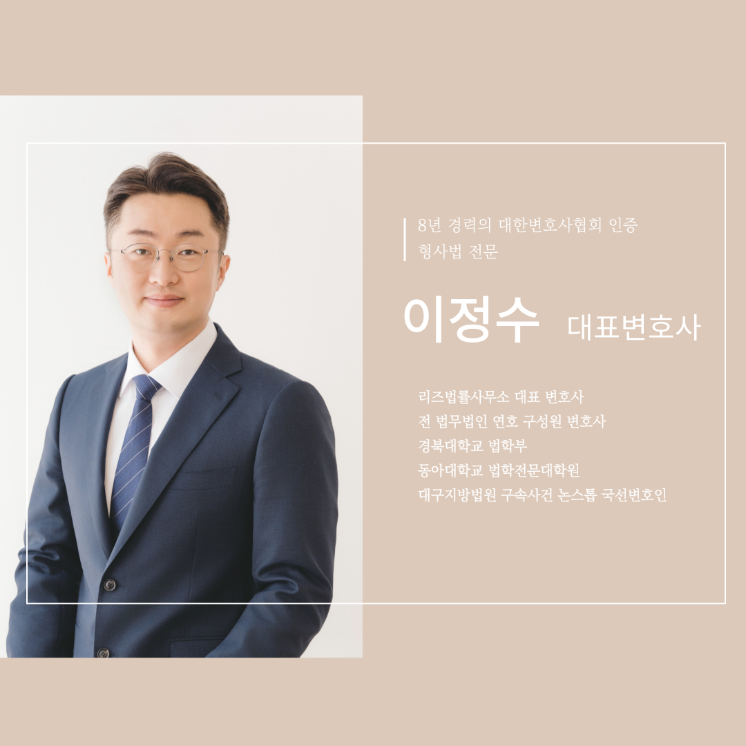 리즈법률사무소