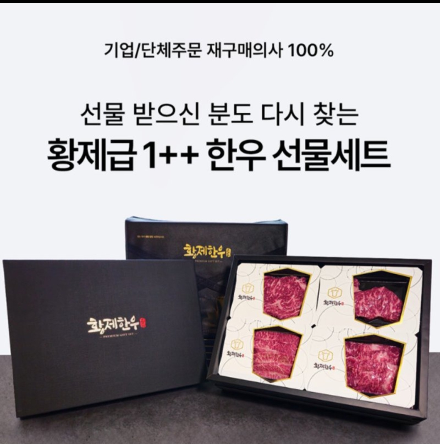 황제한우정육식당