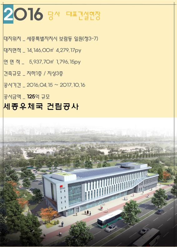 코리아에이아이종합건설