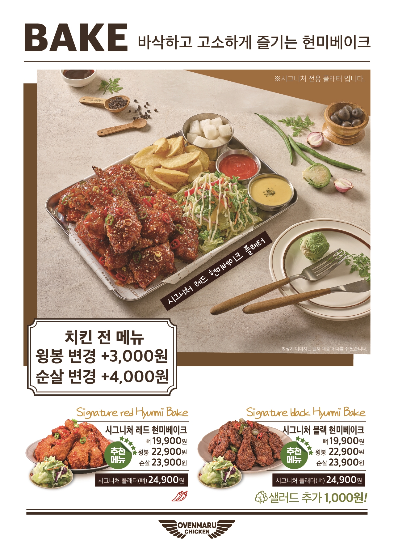 오븐마루치킨 순천법원점