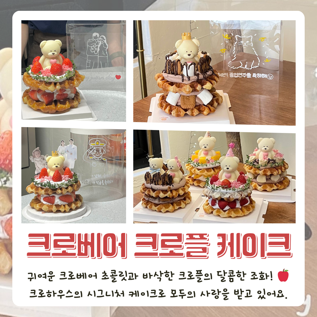 크로하우스 서면전포점