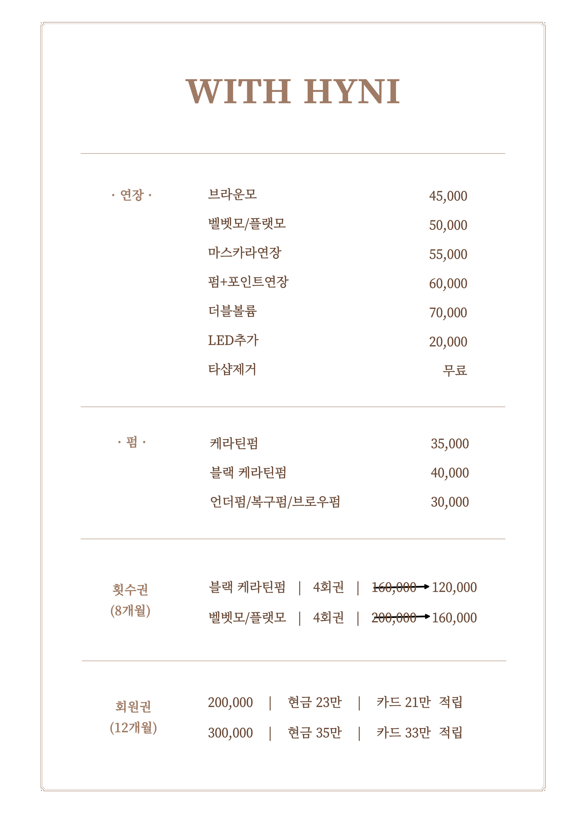 위드헤니