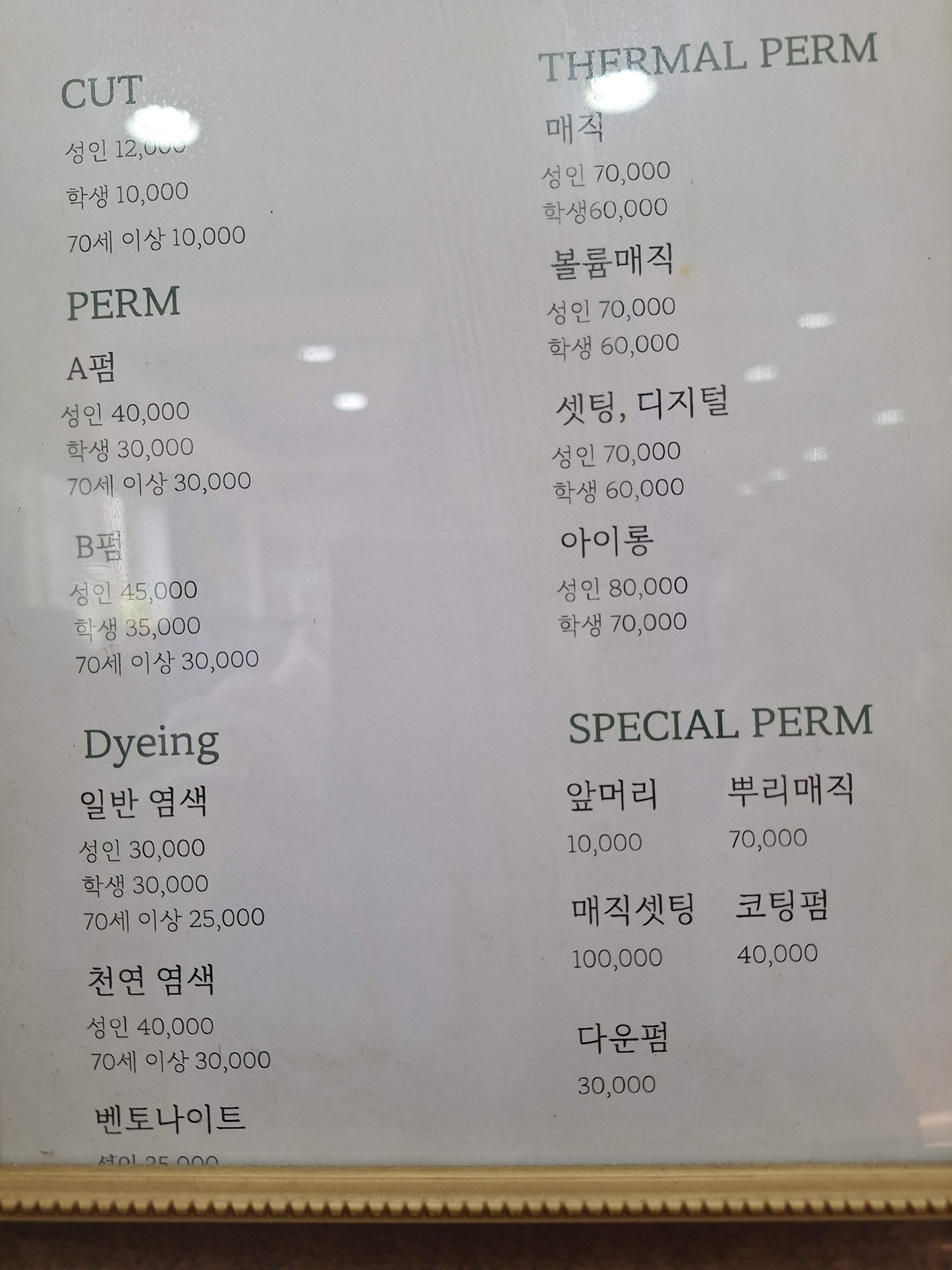 코코헤어