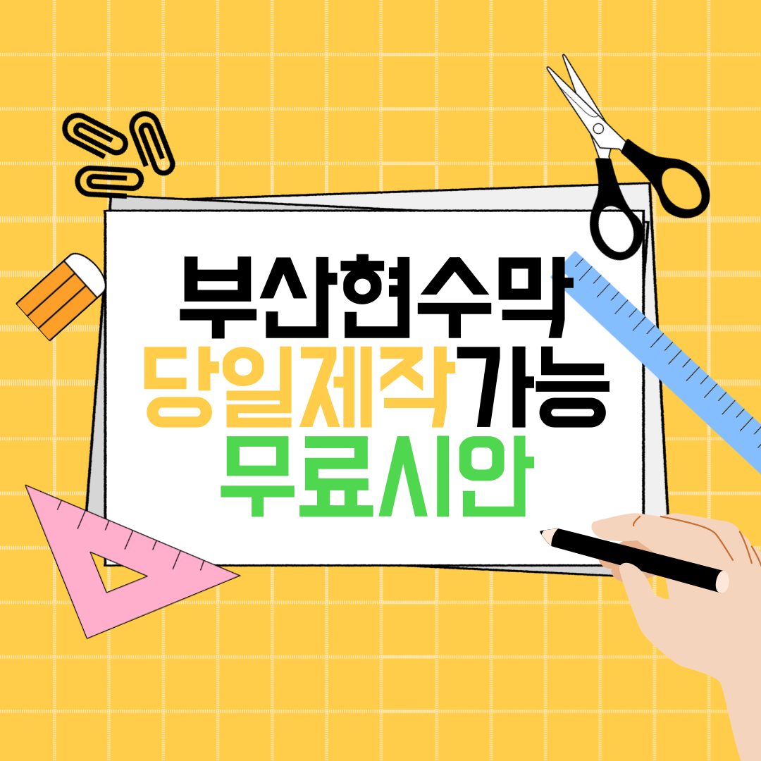 오색기획
