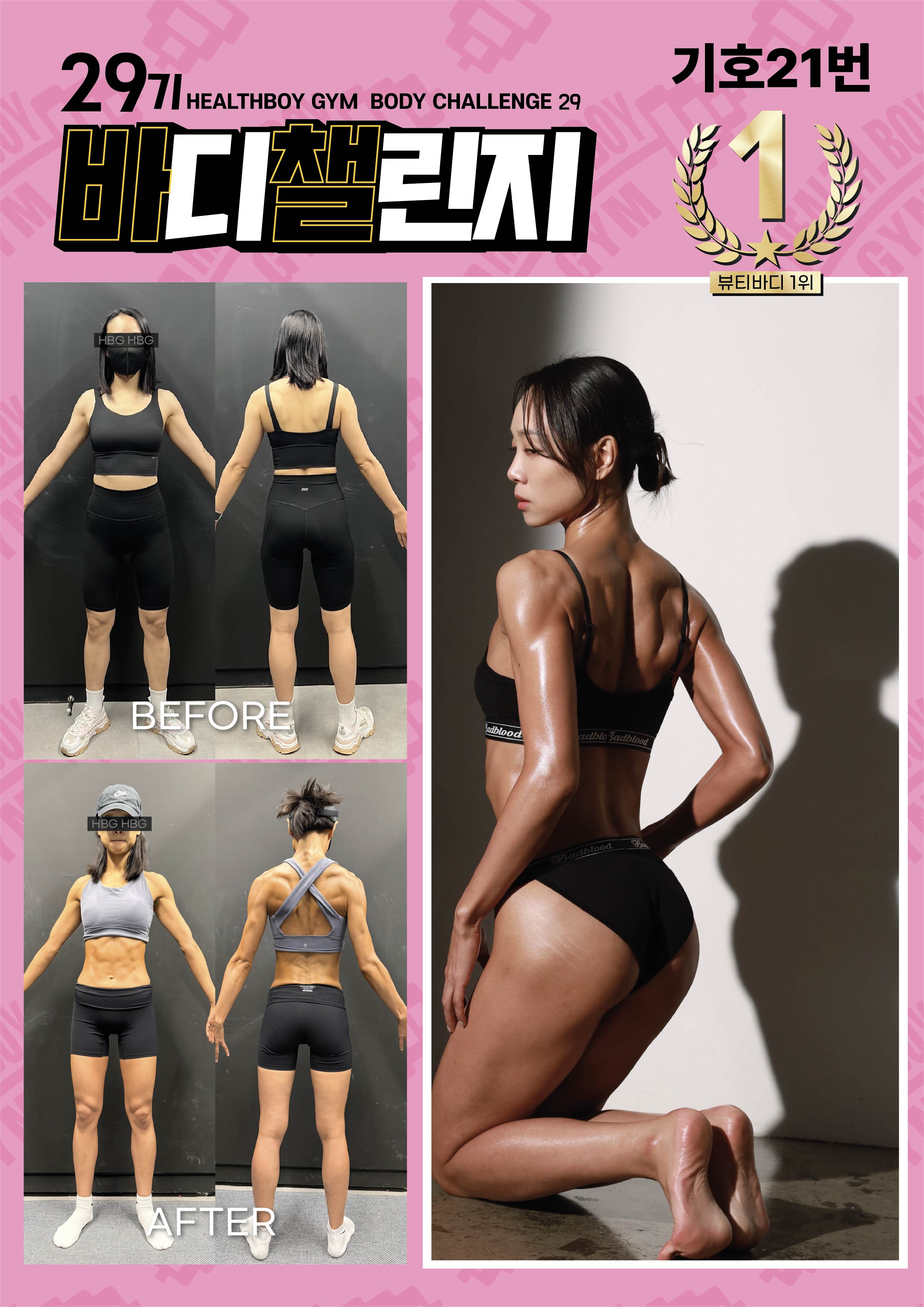 헬스보이짐 필라걸 학동역점