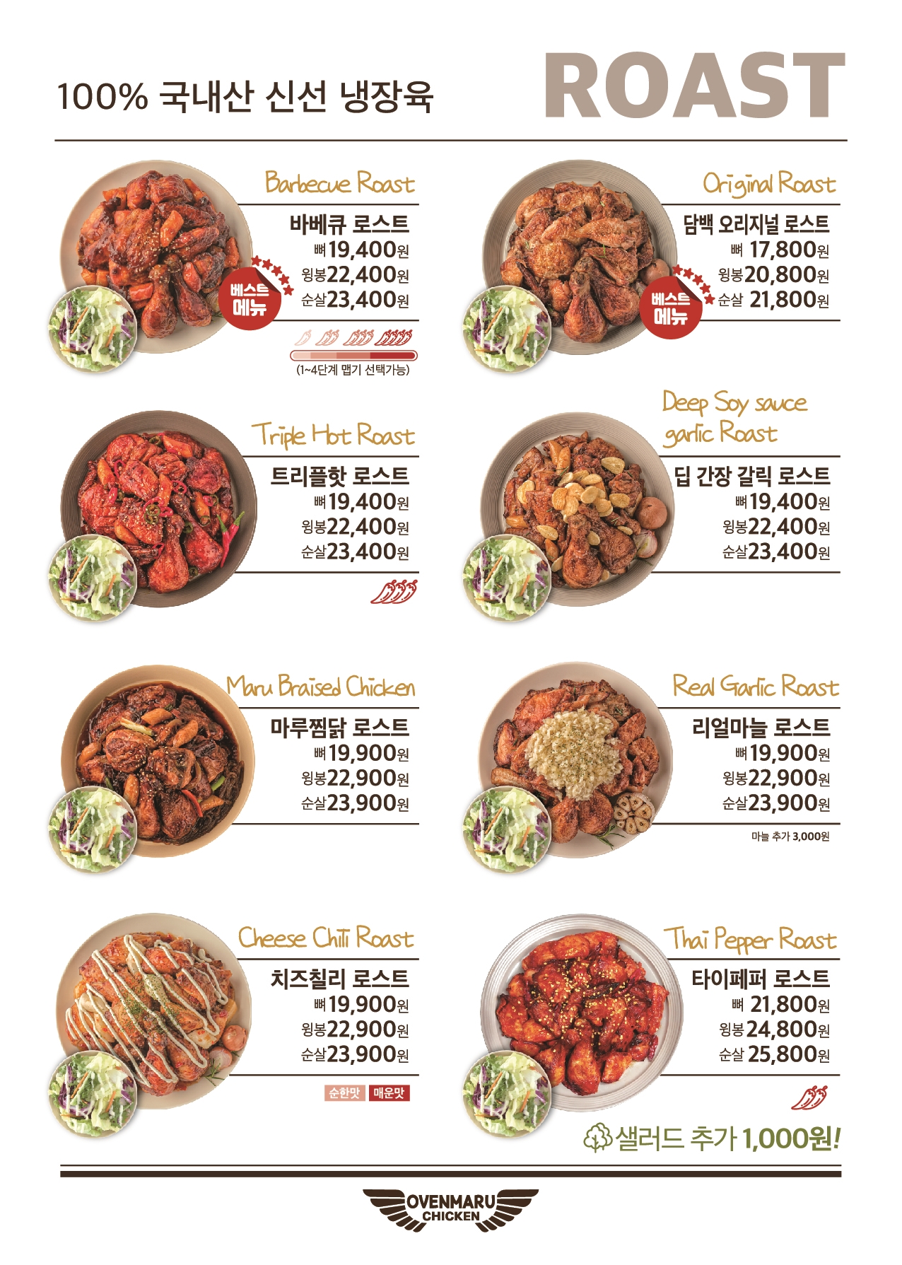 오븐마루치킨 순천법원점