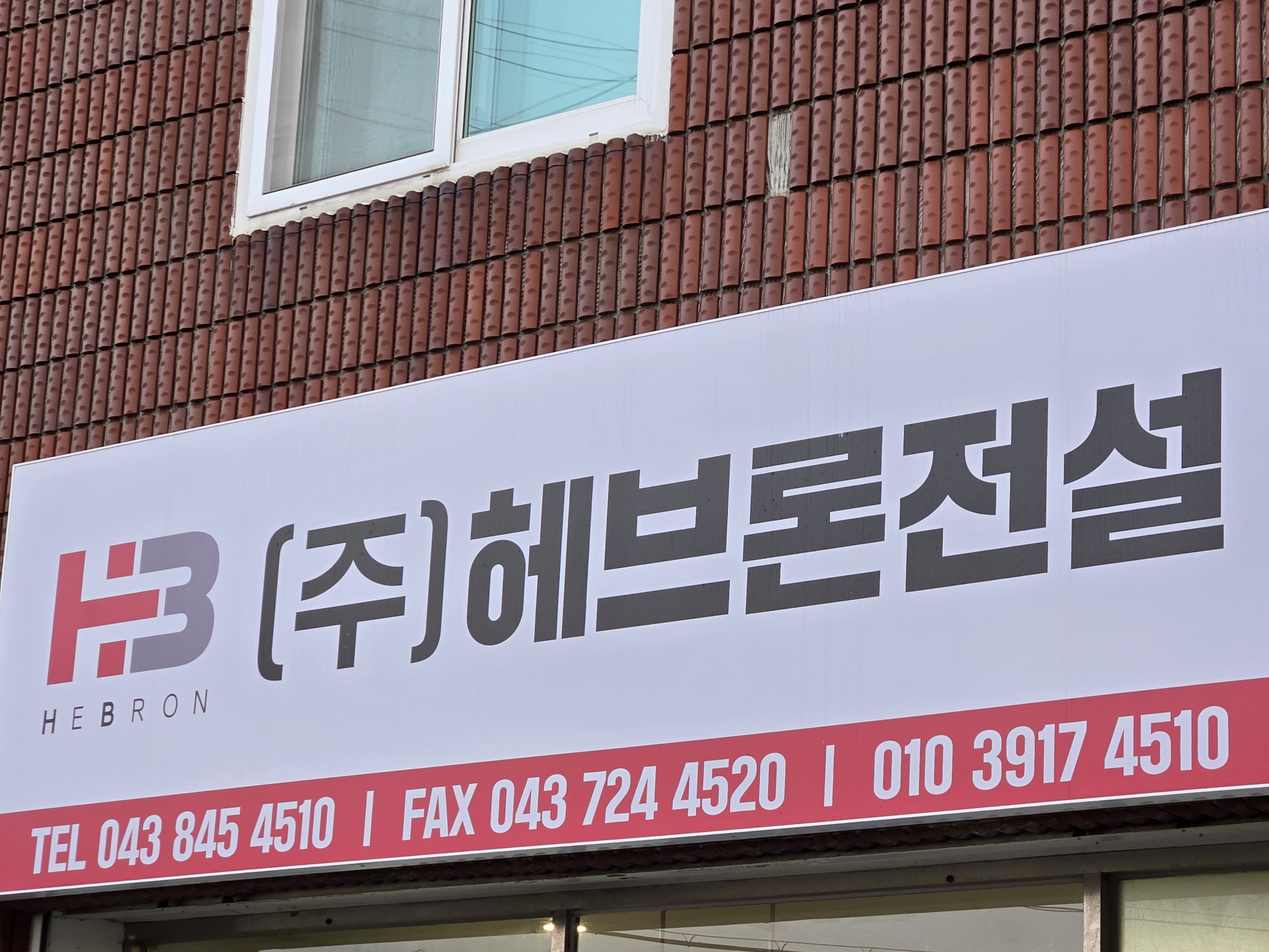 헤브론전설