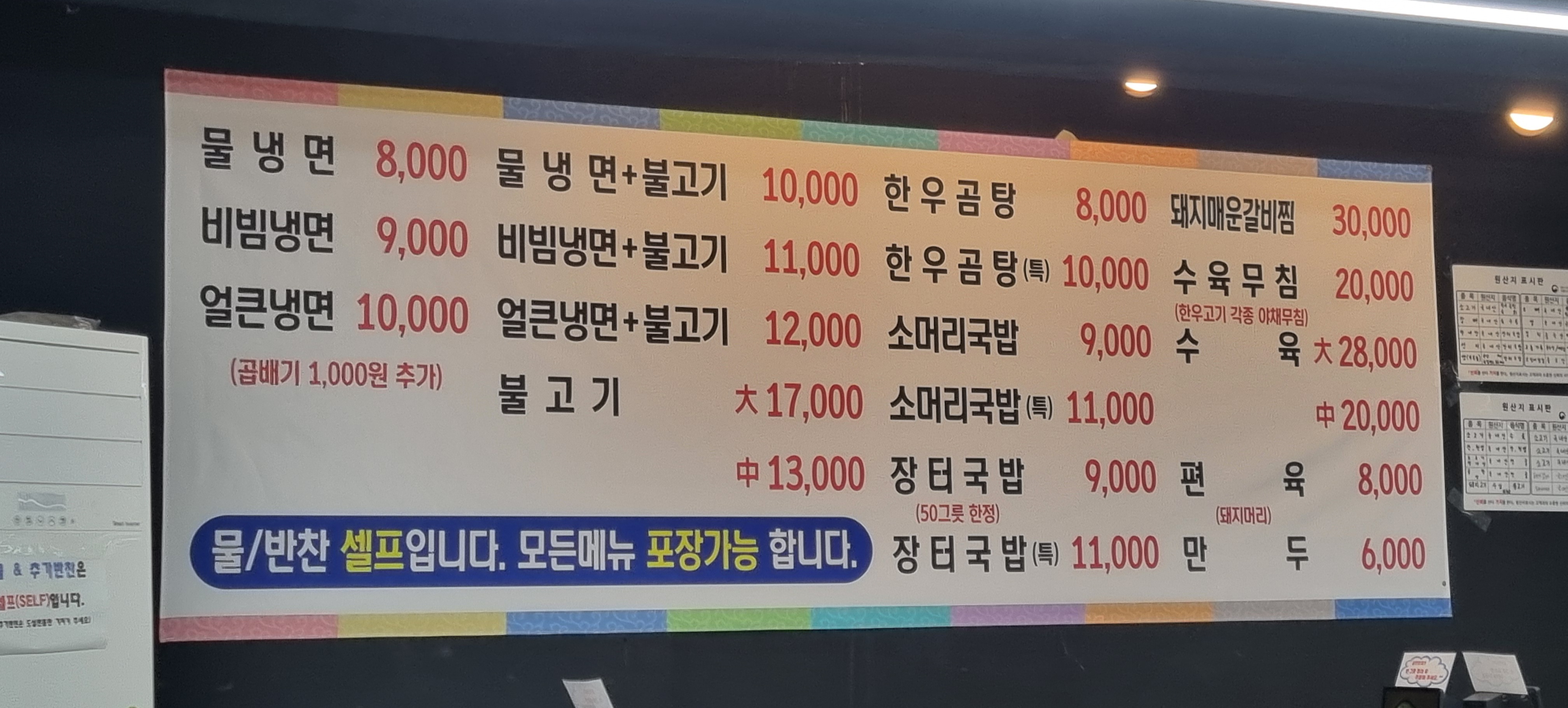 환희면옥