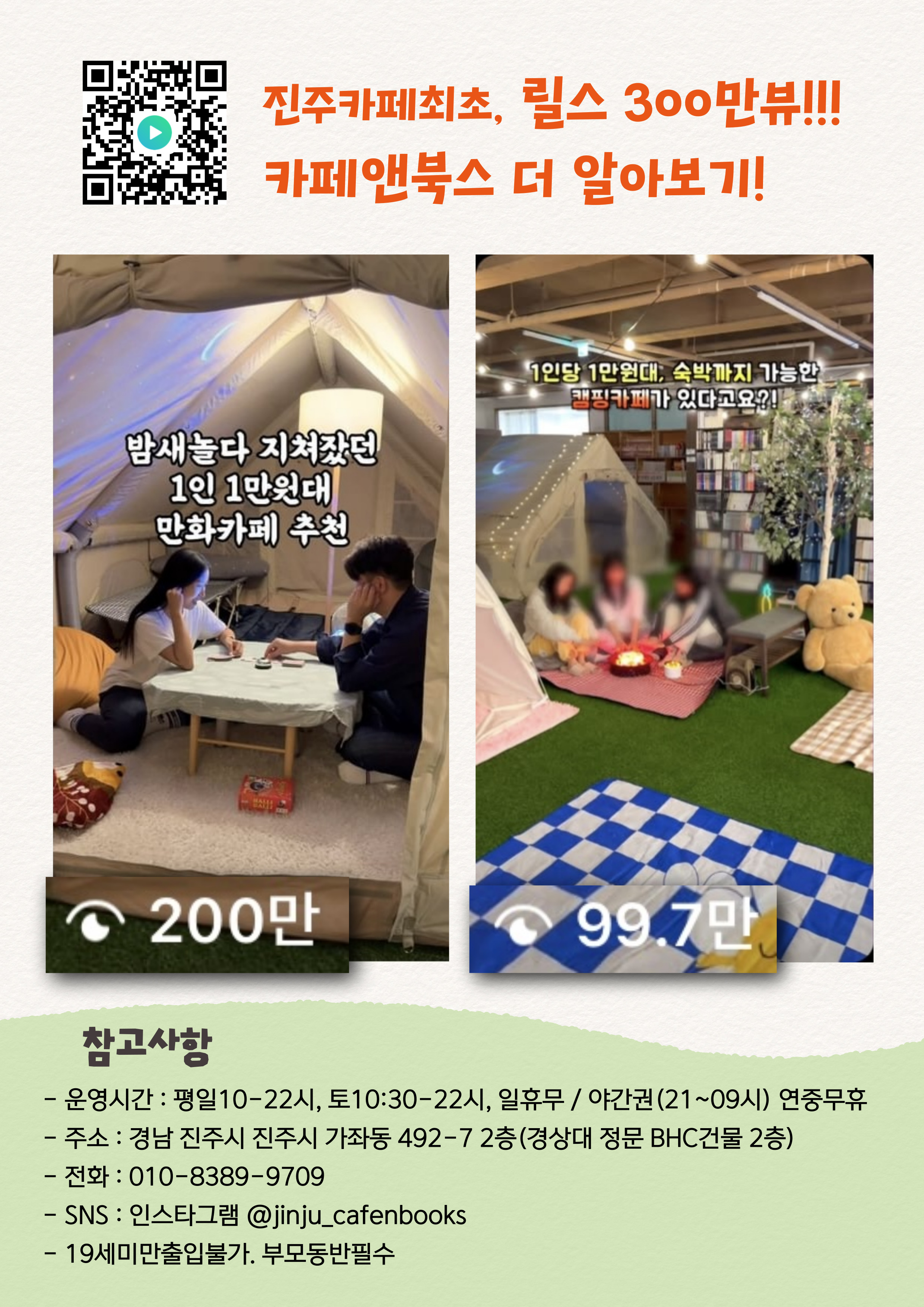 카페앤북스 24시