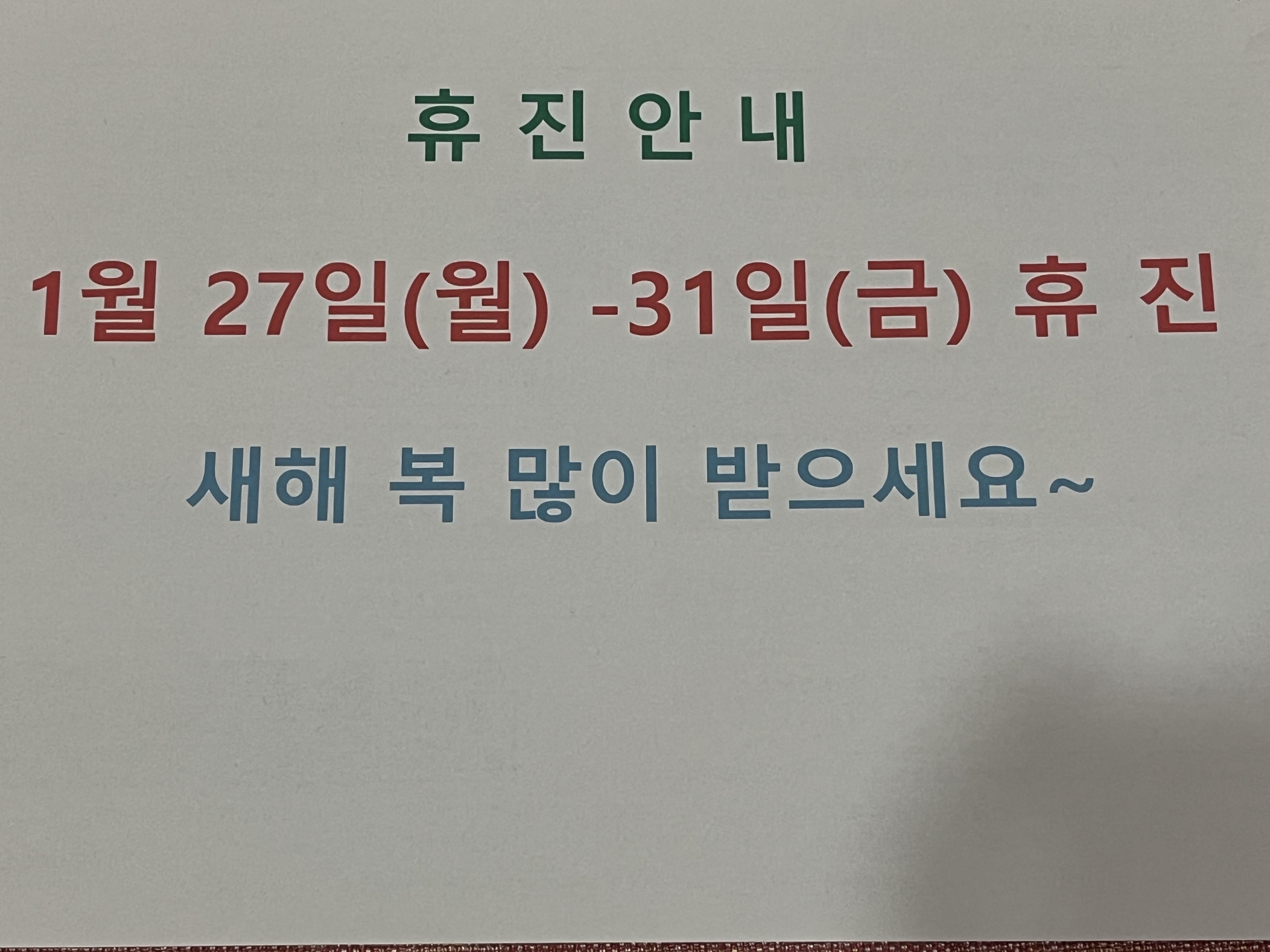 온피부과의원