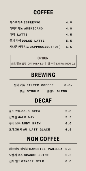 패트릭커피하우스