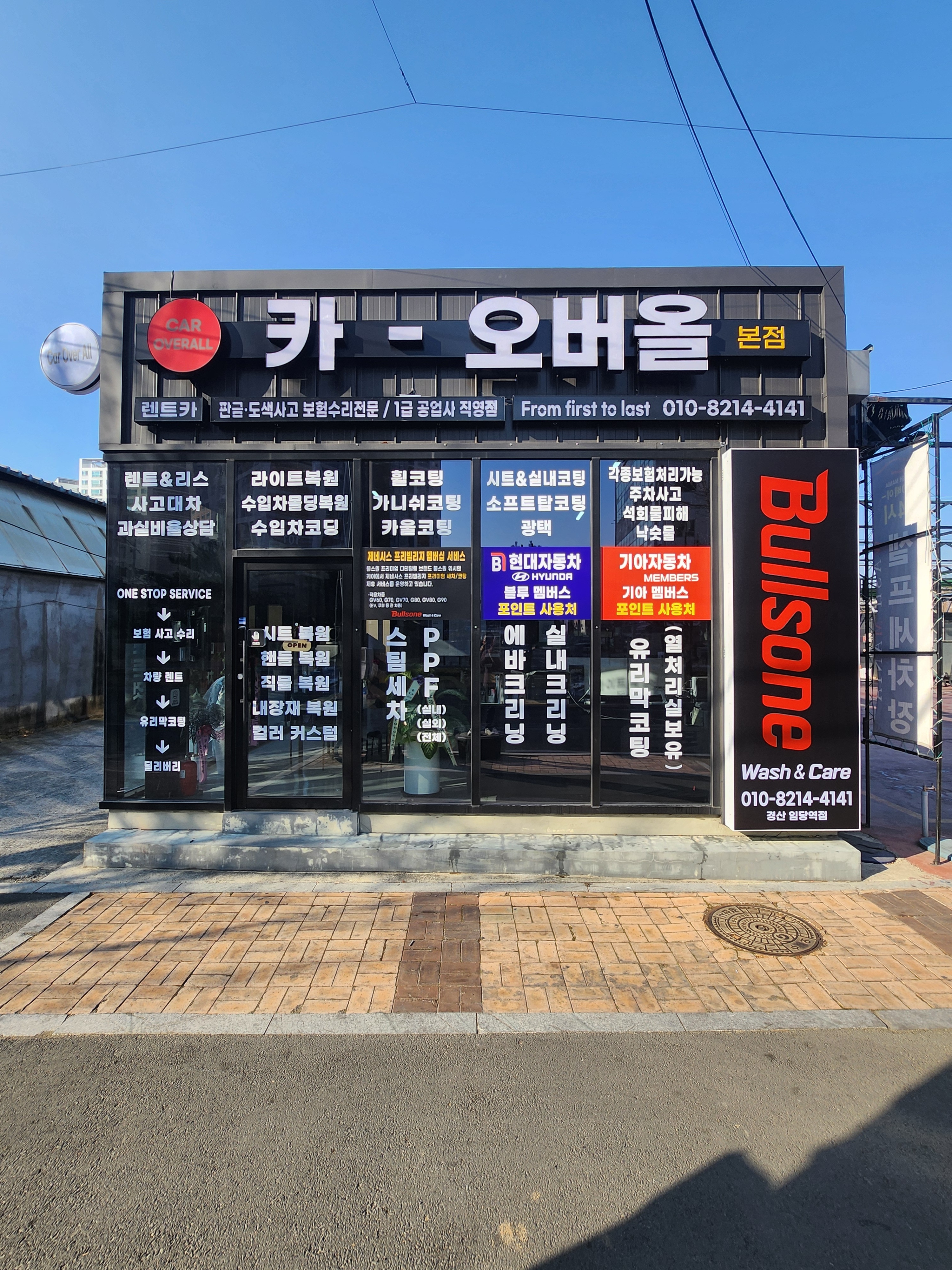 카오버올