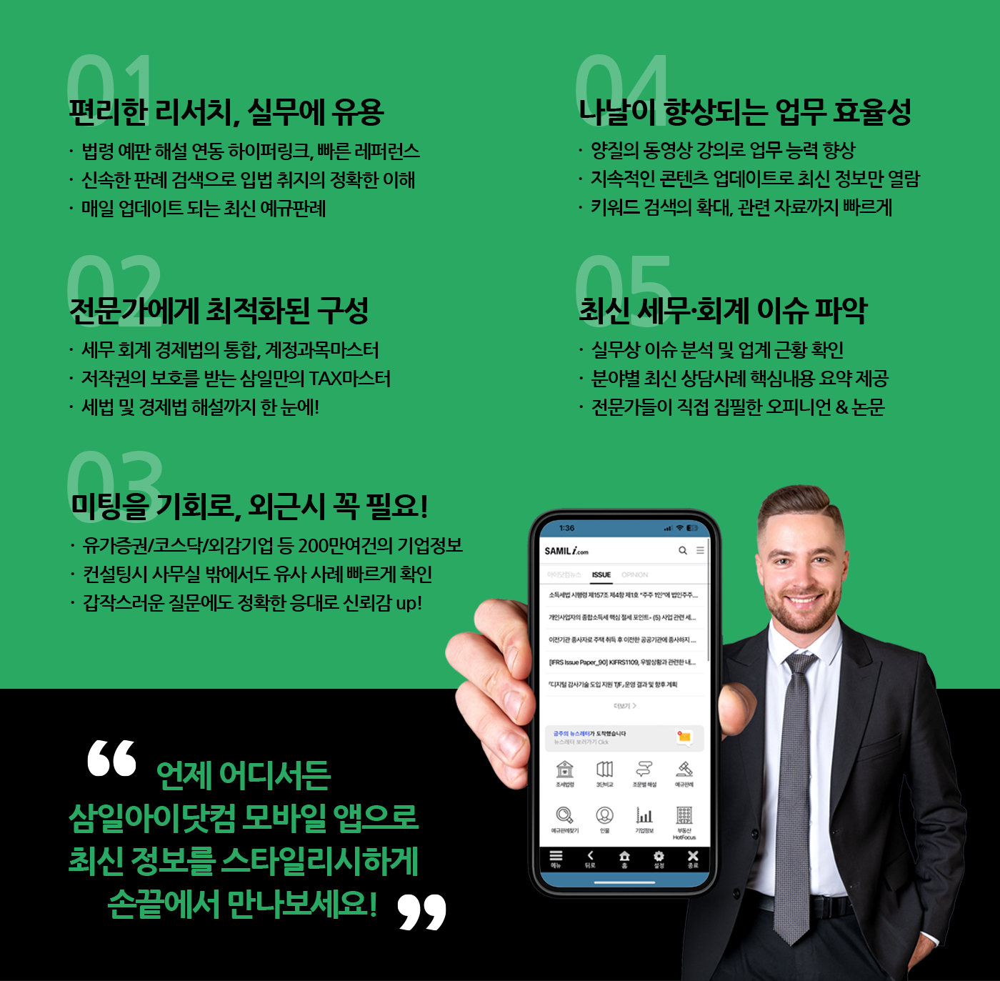 삼일피더블유씨솔루션