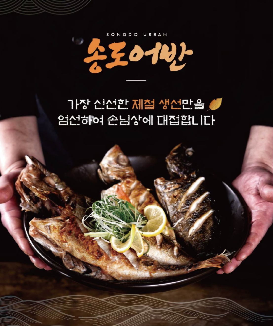 송도어반 기흥점