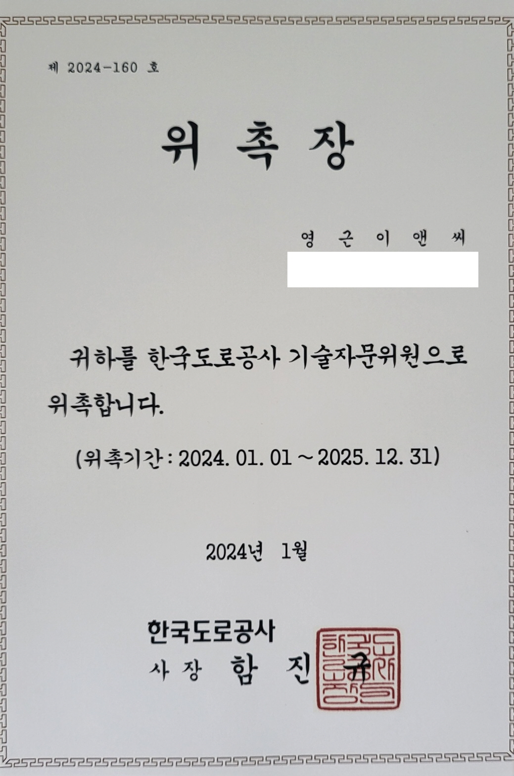 영근이앤씨 기술사사무소