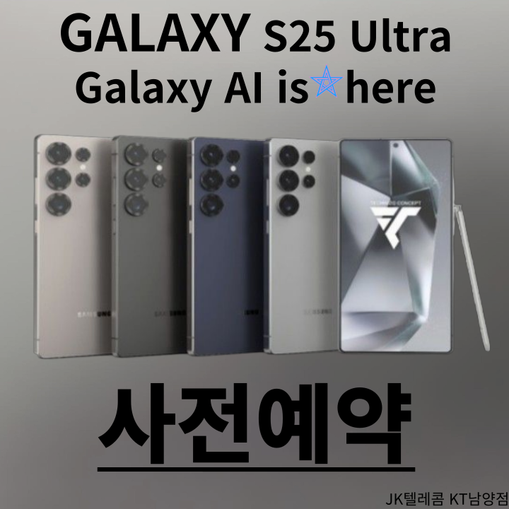 KT JK텔레콤 남양점