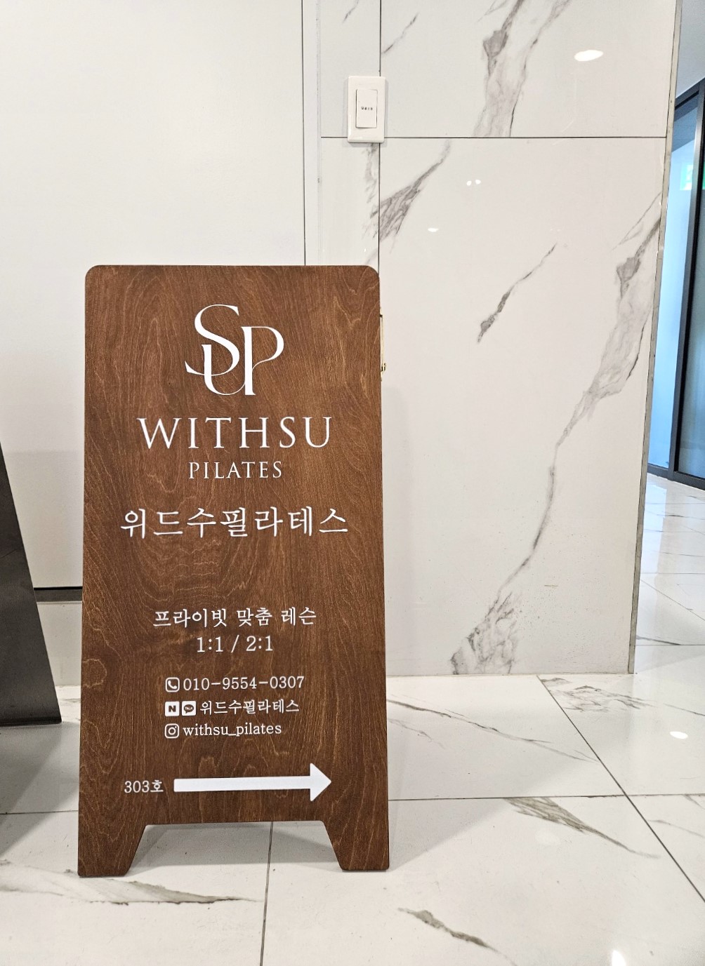 위드수필라테스 내부 이미지
