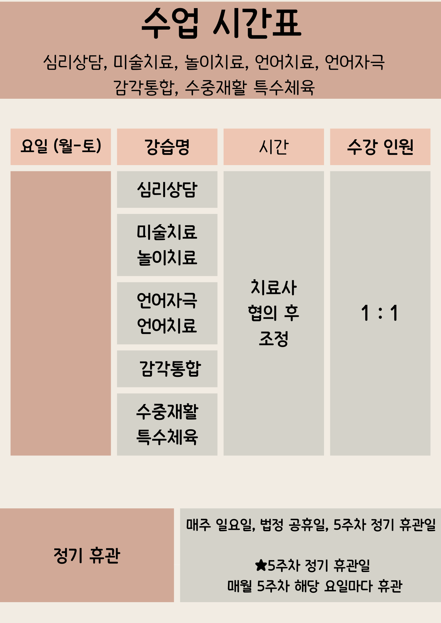 점프키즈센터 짐 발달상담센터
