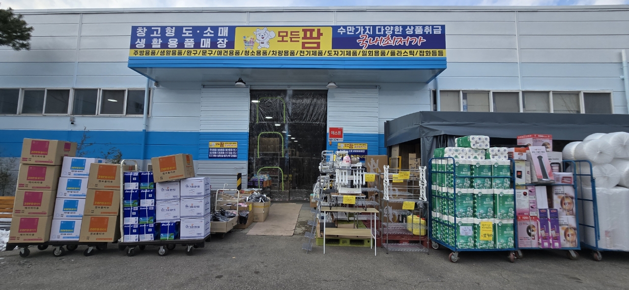 모든팜