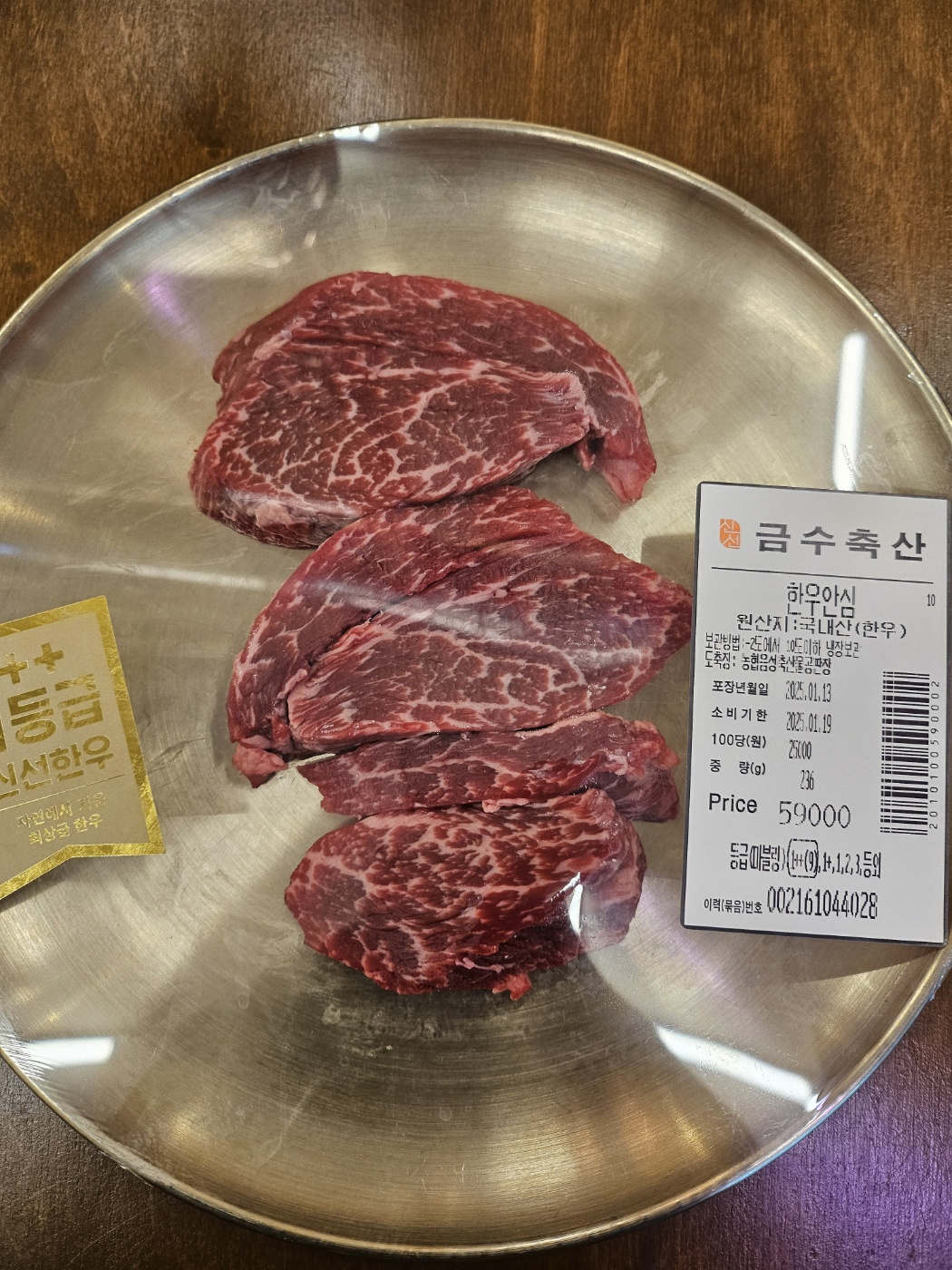 정육식당 금수정