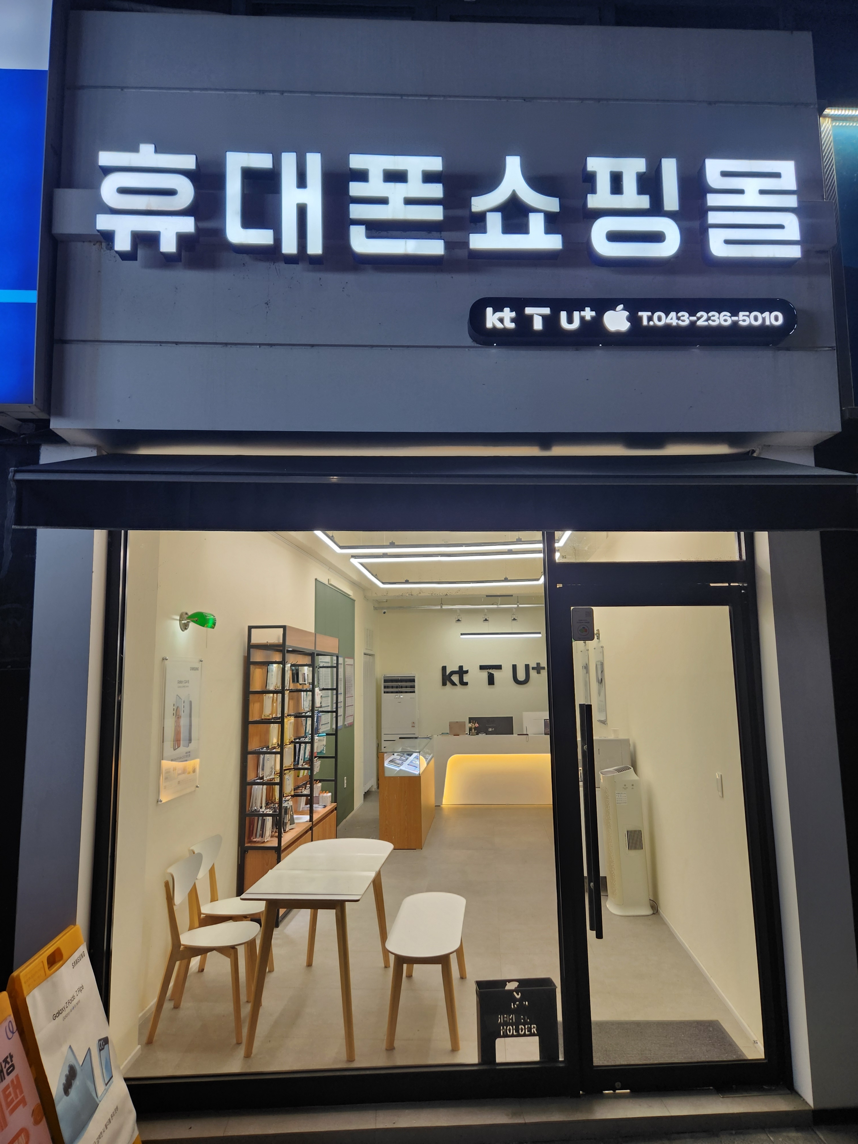 휴대폰쇼핑몰