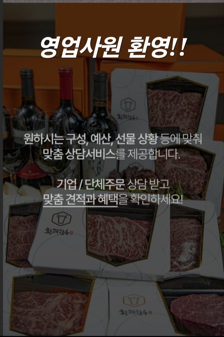 황제한우정육식당