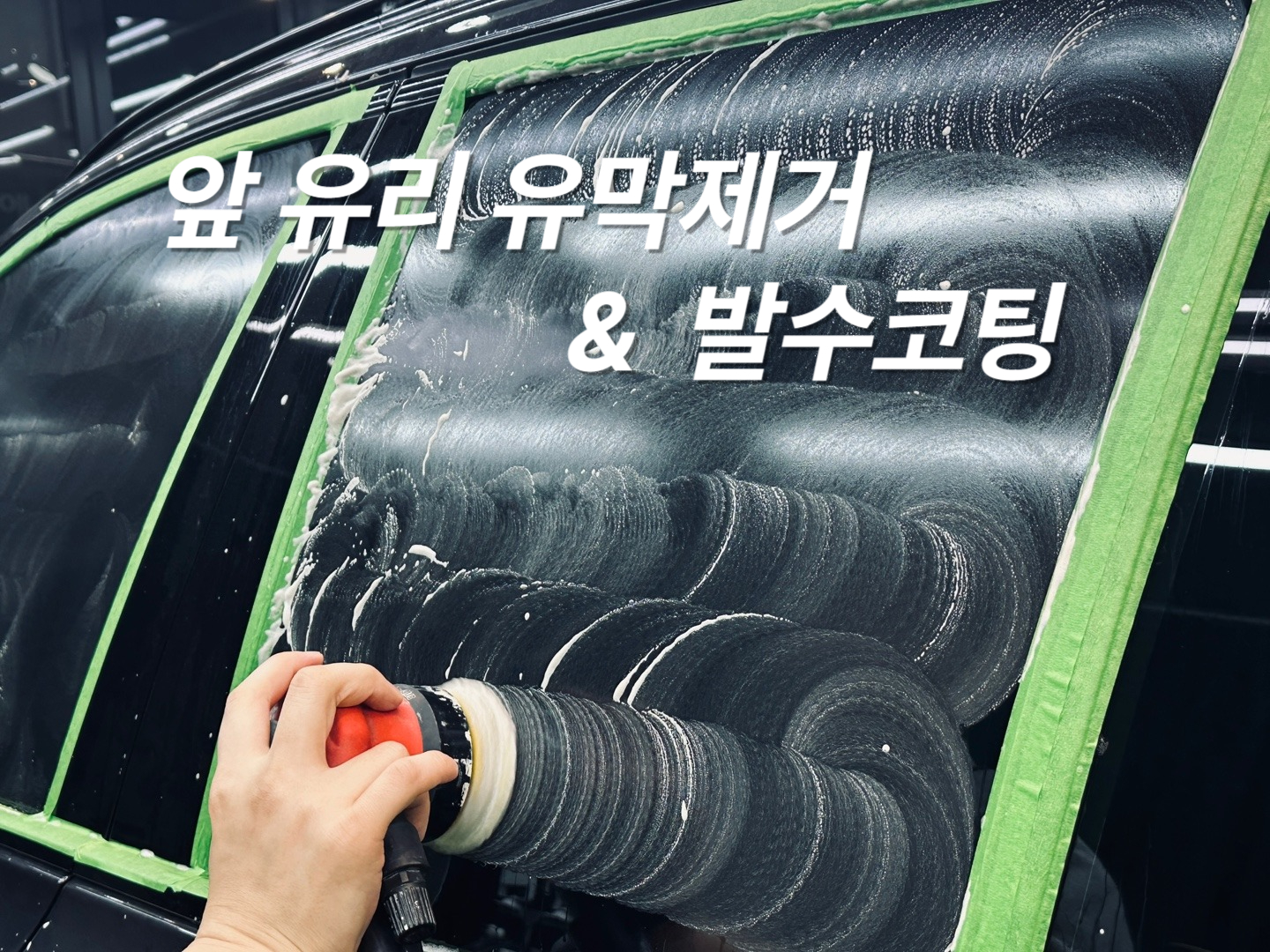 장기동스팀세차