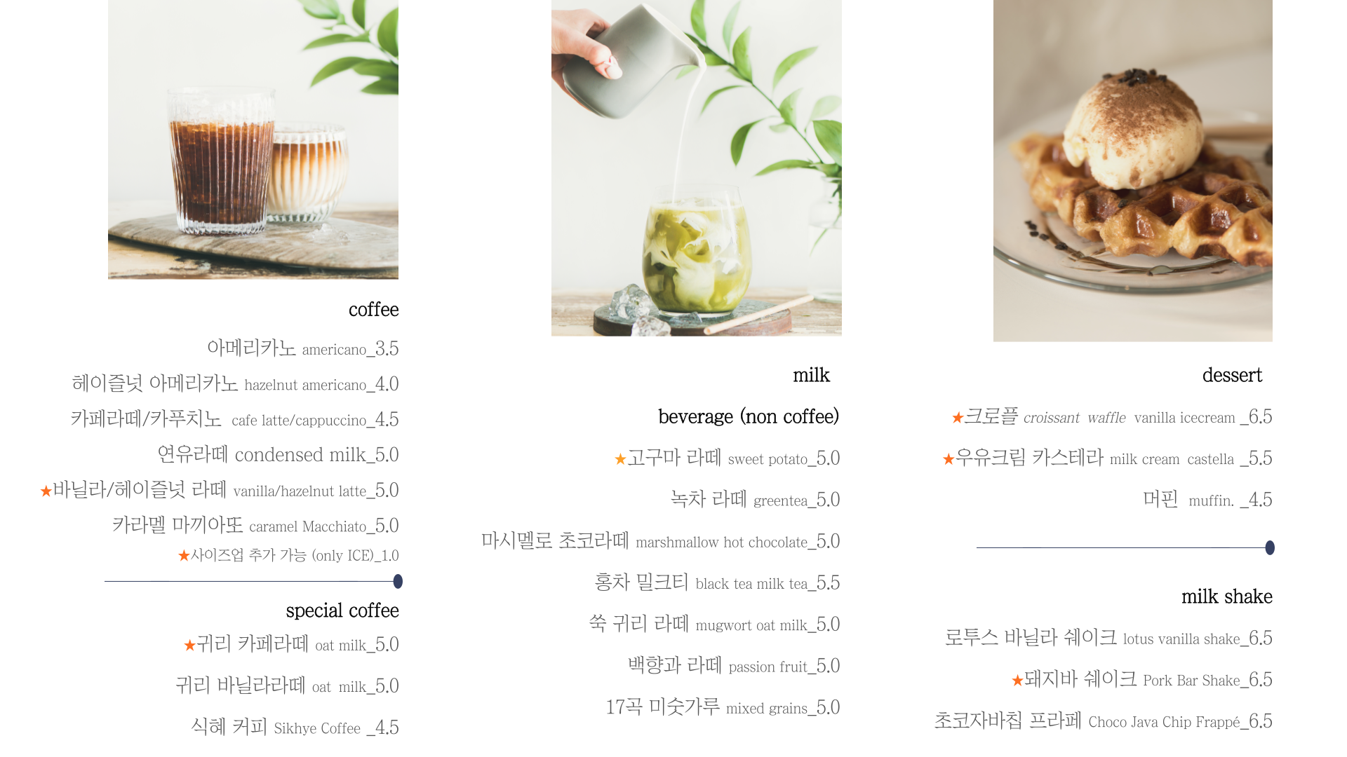 카페1052 전라 애견맛집