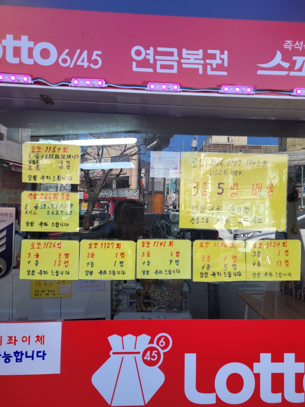 명당복권