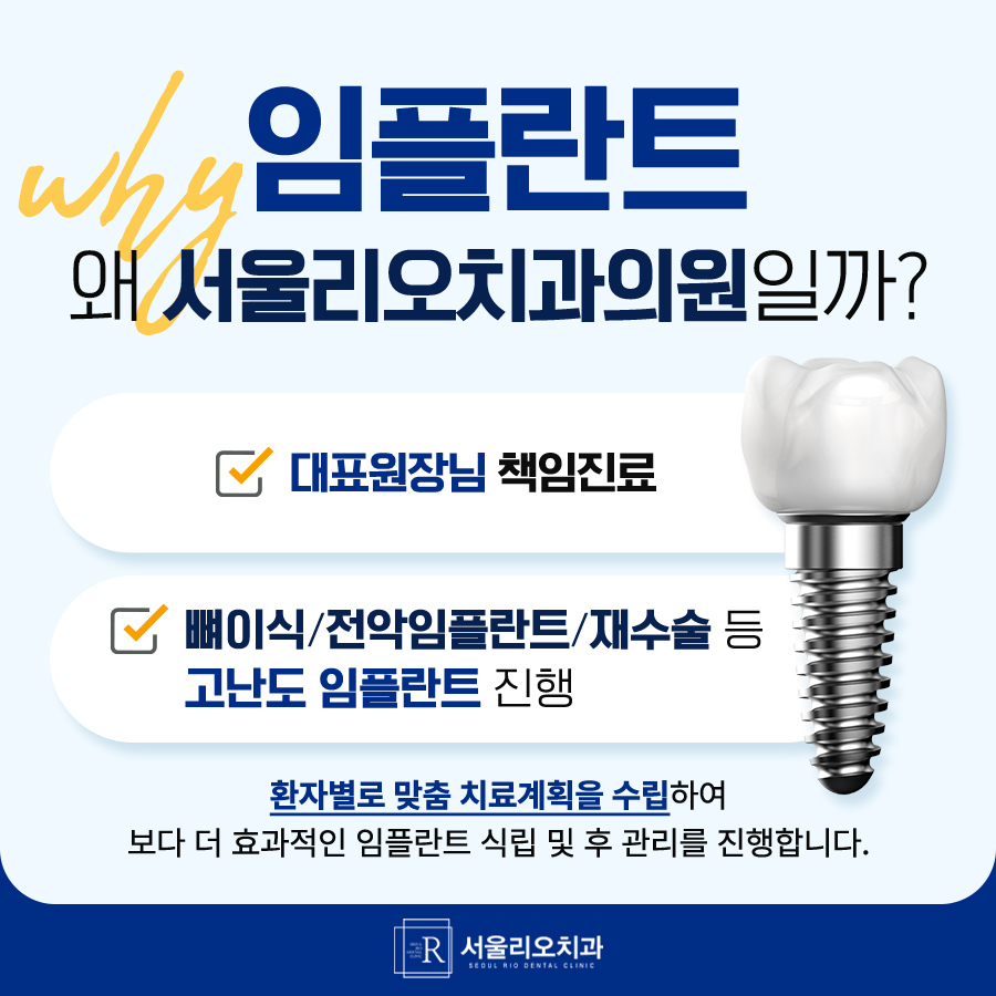 서울리오치과의원 내부