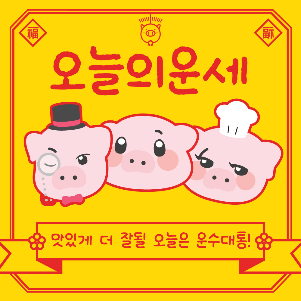 세연축산