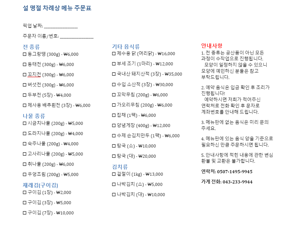 해드림