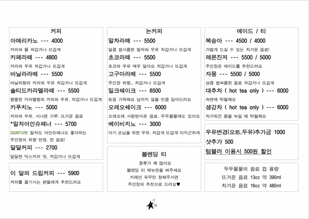 두두물물 2