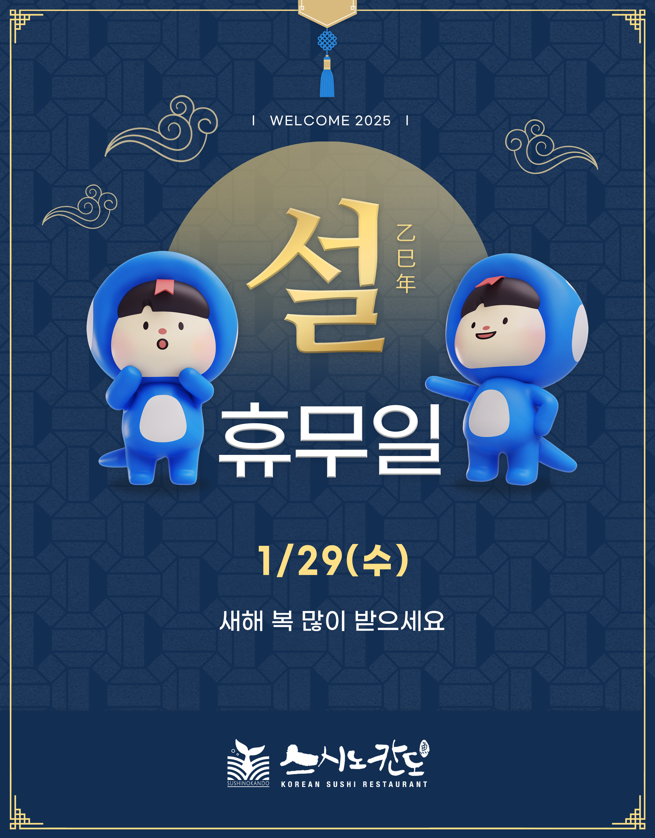 스시노칸도 화정역점