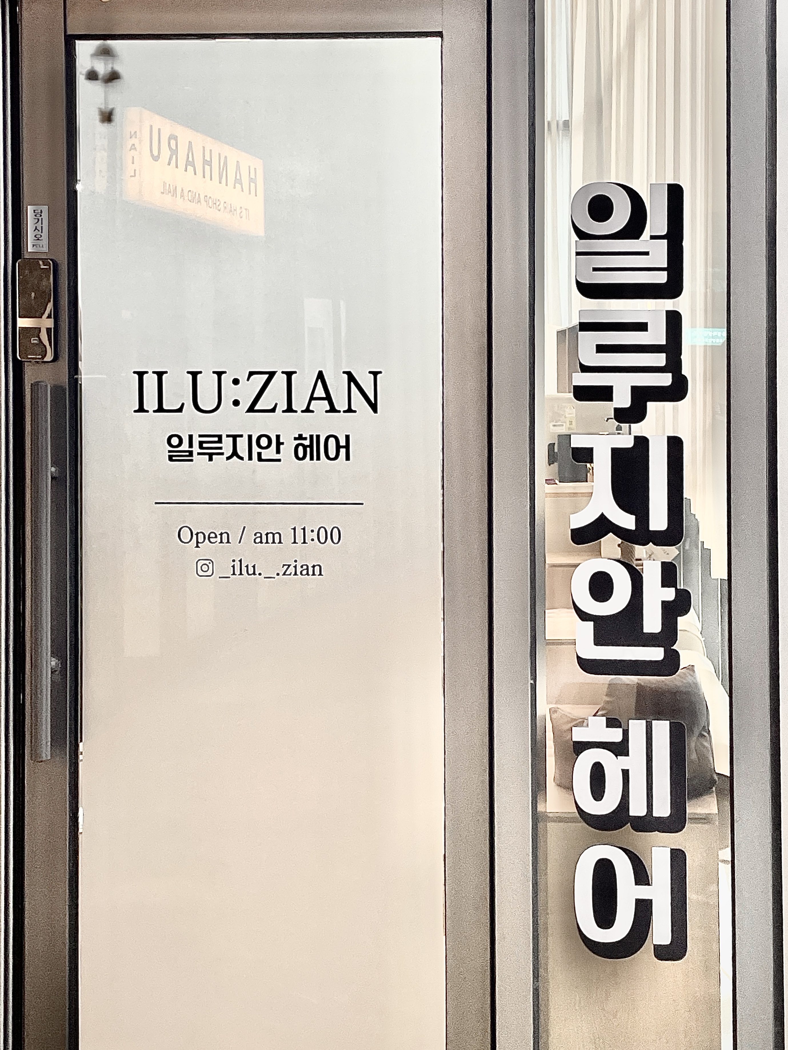 일루지안헤어 창원상남점