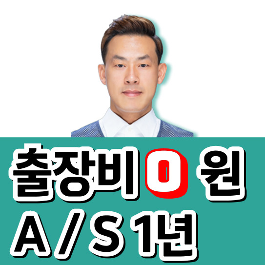 누수탐지