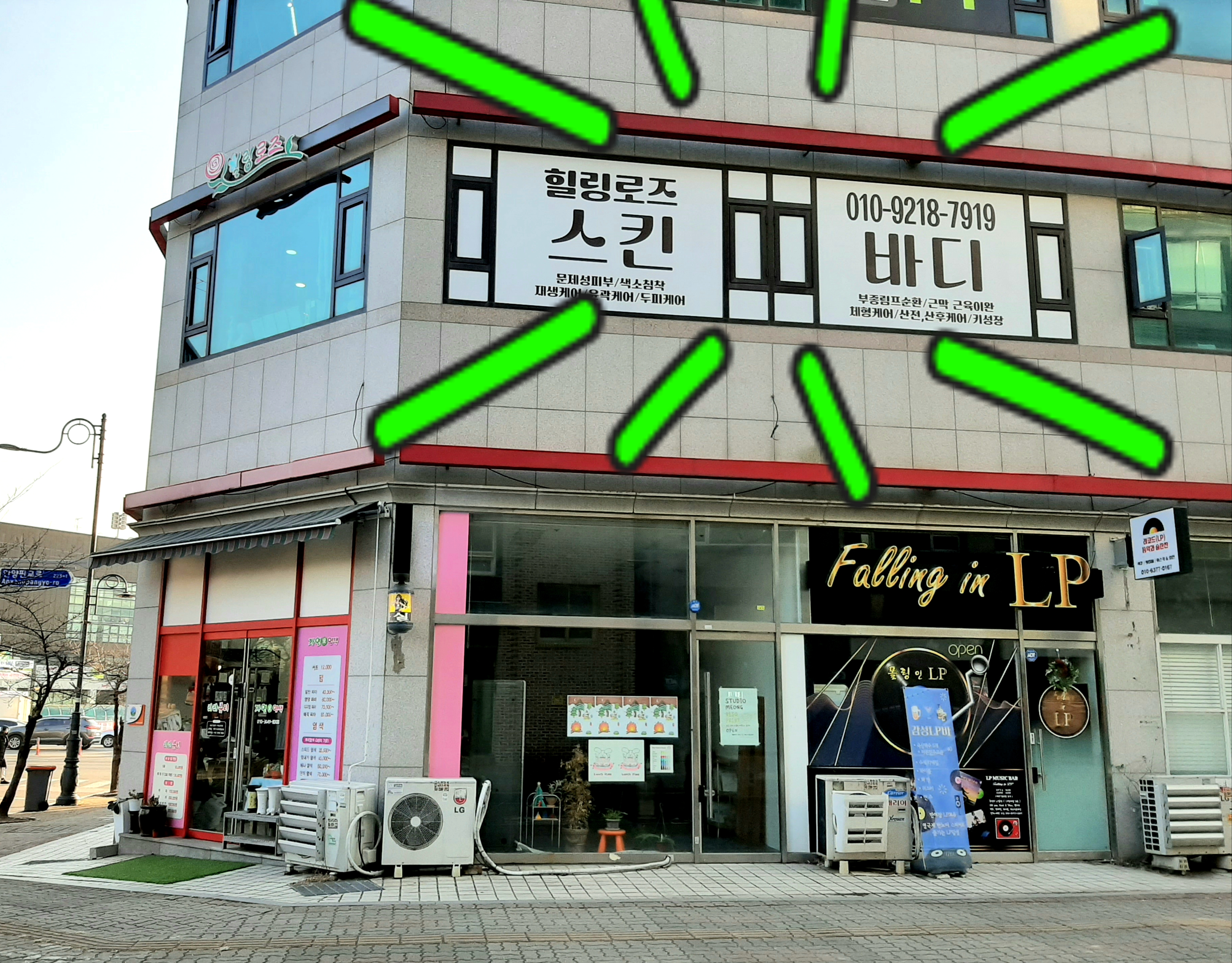 힐링로즈 스킨&바디