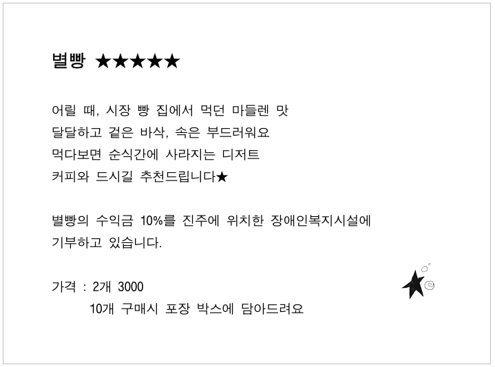 두두물물 경상 애견카페
