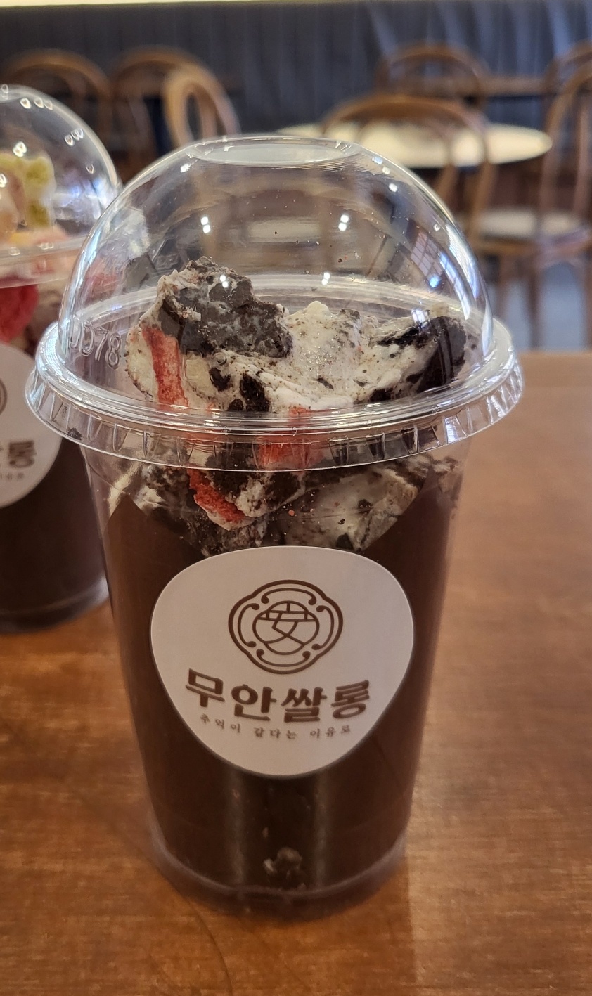 무안쌀롱