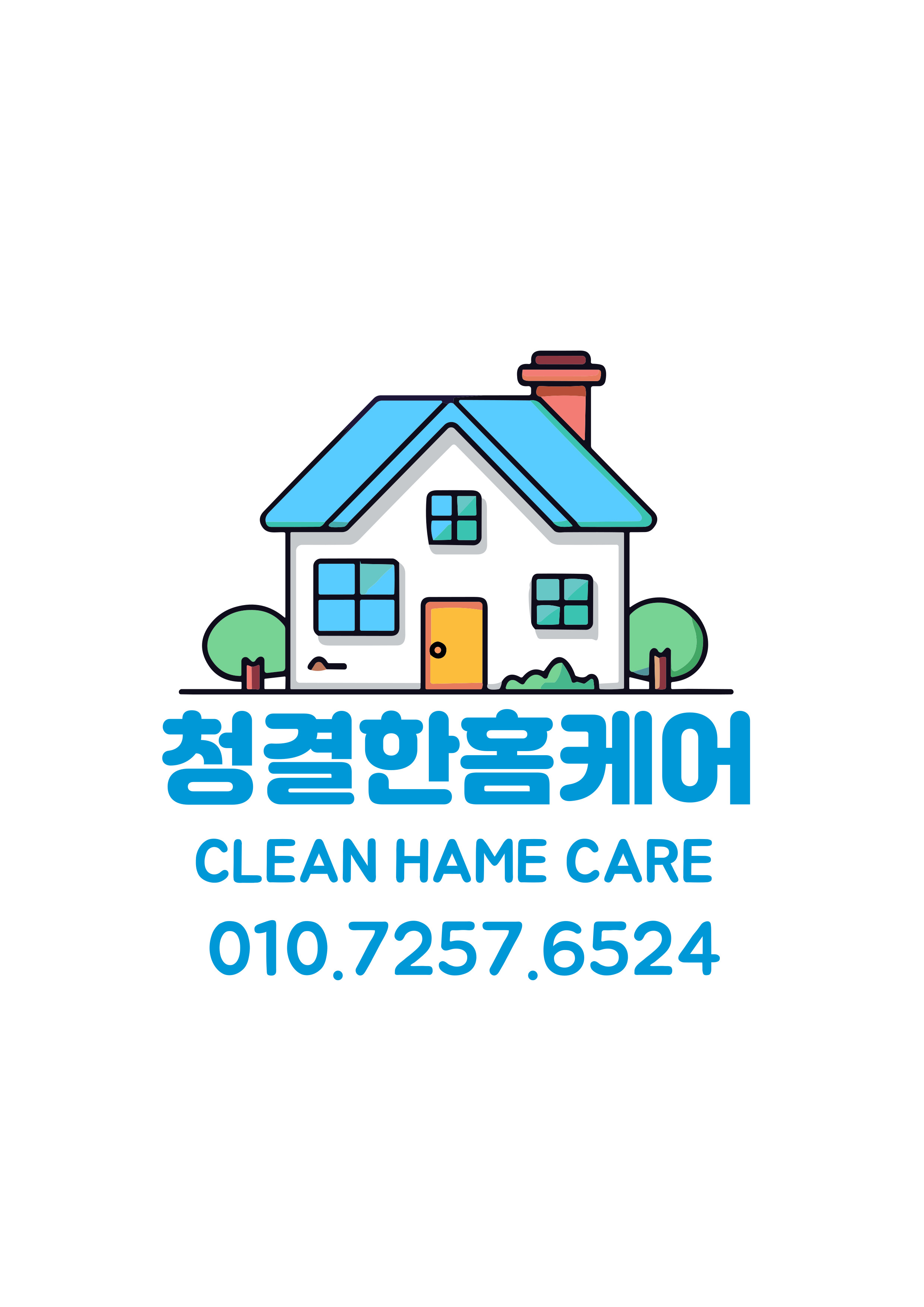 매트리스 소파 카페트 청소 청결한홈케어