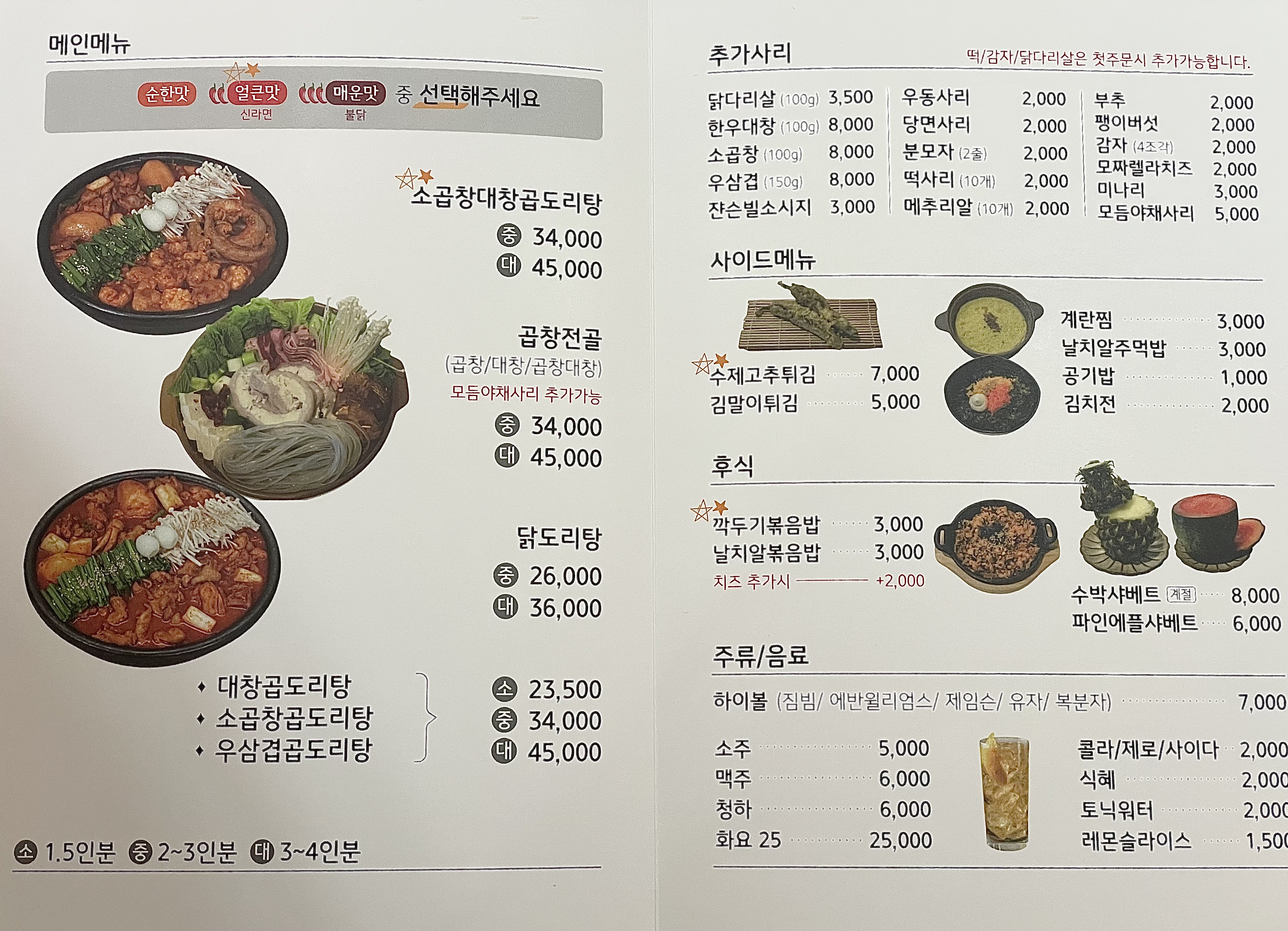 윤반장 원조한우곱도리탕 신림점