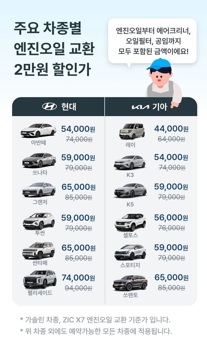그린자동차공업사 등촌점 대표 이미지
