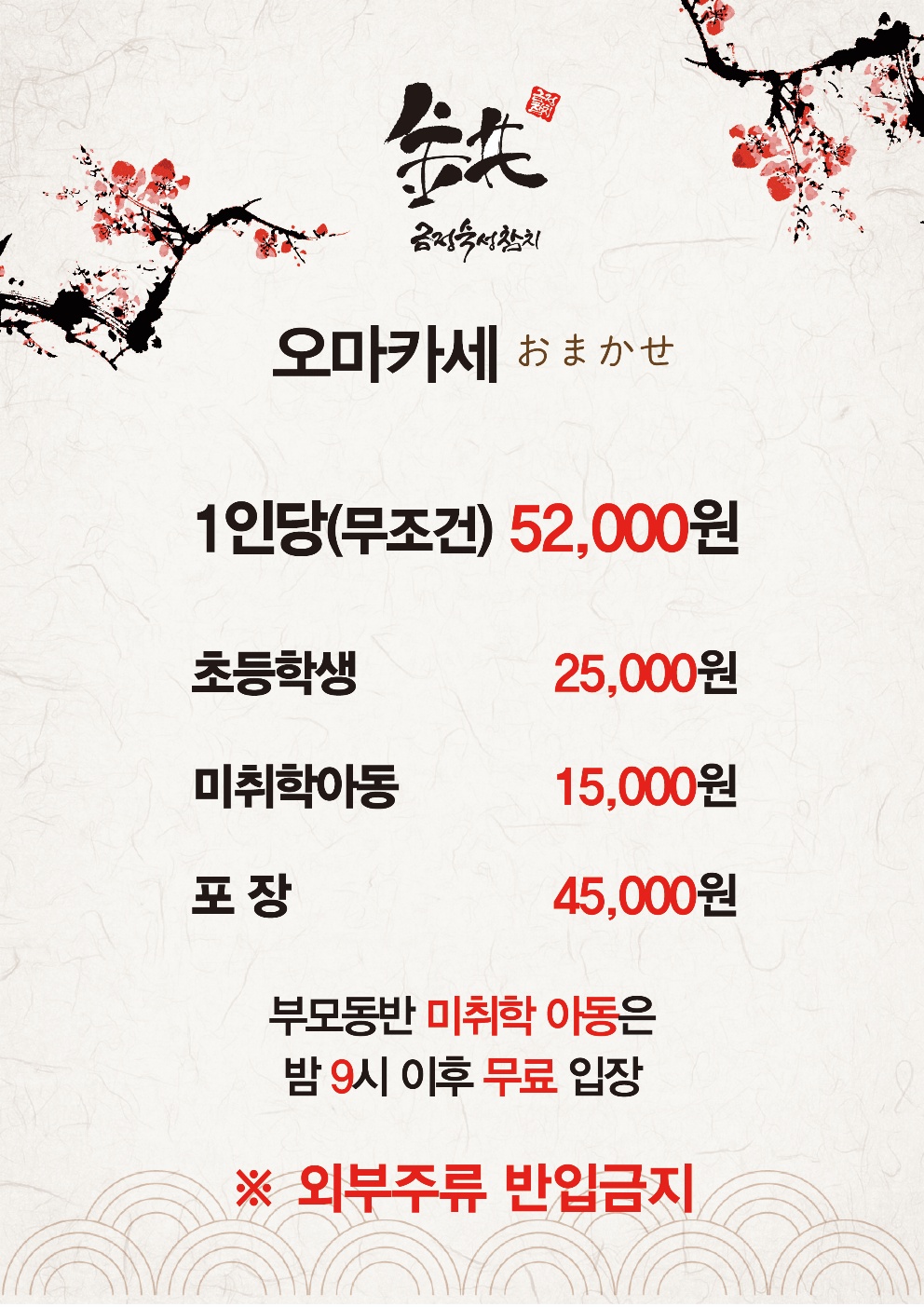 금정참치 본점