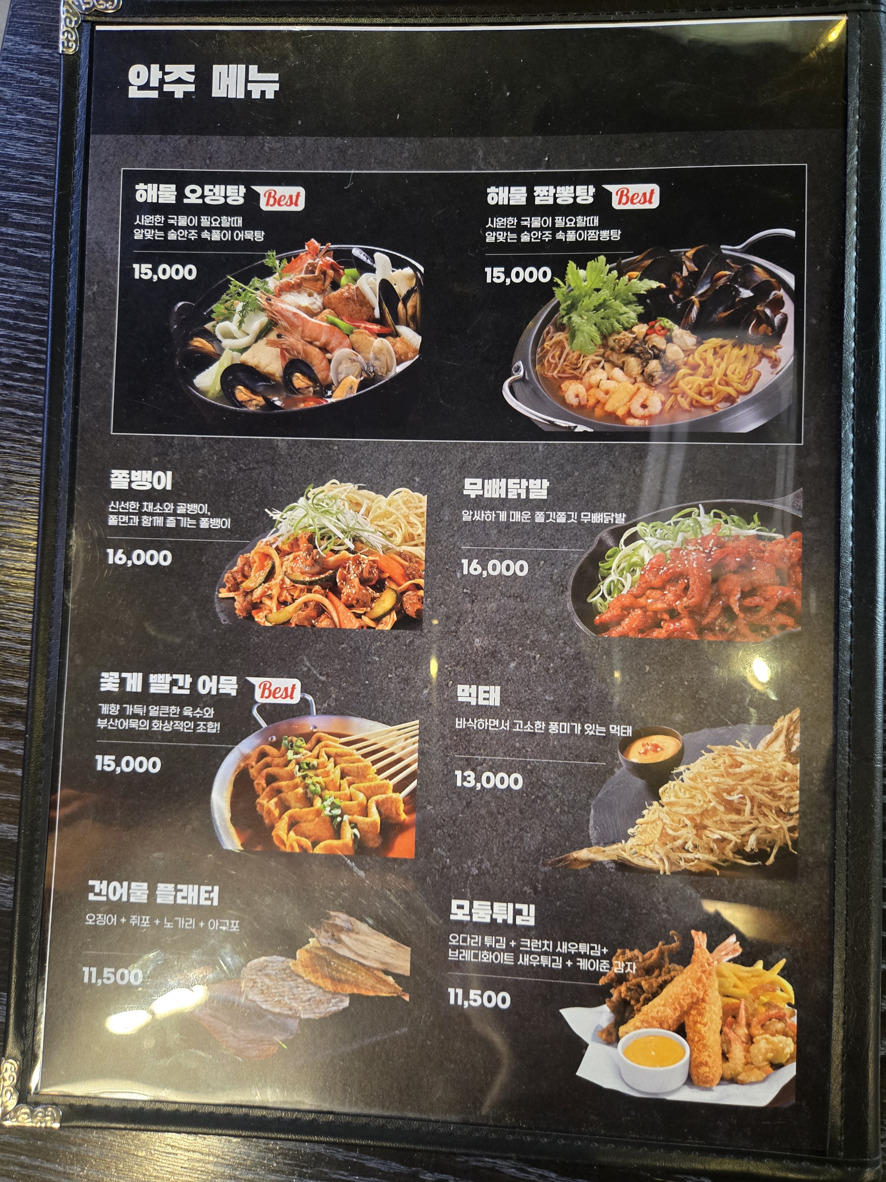 부어치킨 수원성대점