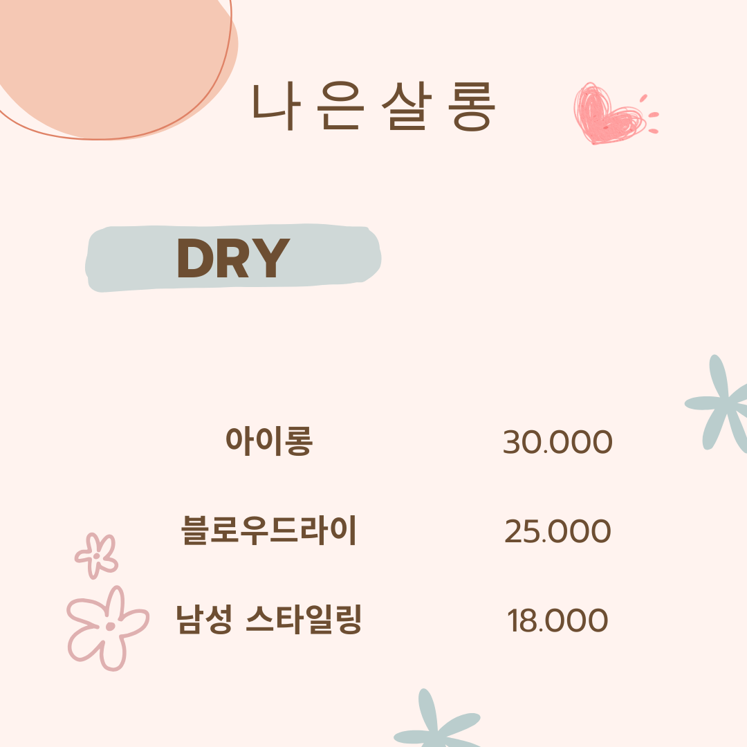 나은살롱